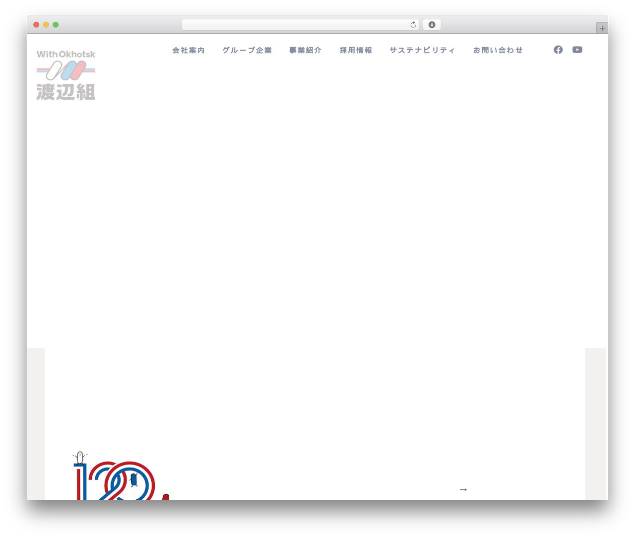 Theme WordPress 渡辺組WPテーマ - watanabe-gumi.com Theme WordPress 渡辺組WPテーマ - watanabe-gumi.com