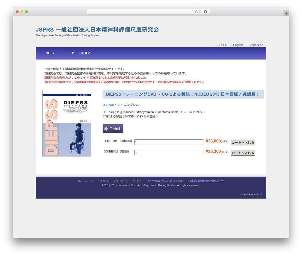 JSPRS Theme theme WordPress - distrib.jsprs.org