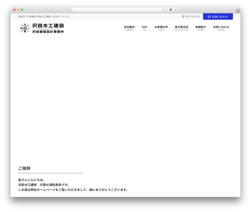 Lightning works unit WordPress plugin - sawada-m.com