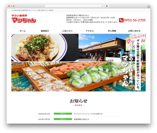 Lightning g3 pro unit WordPress plugin - macchan.co.jp