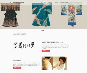 Theme WordPress 谷中着付け屋 by TN