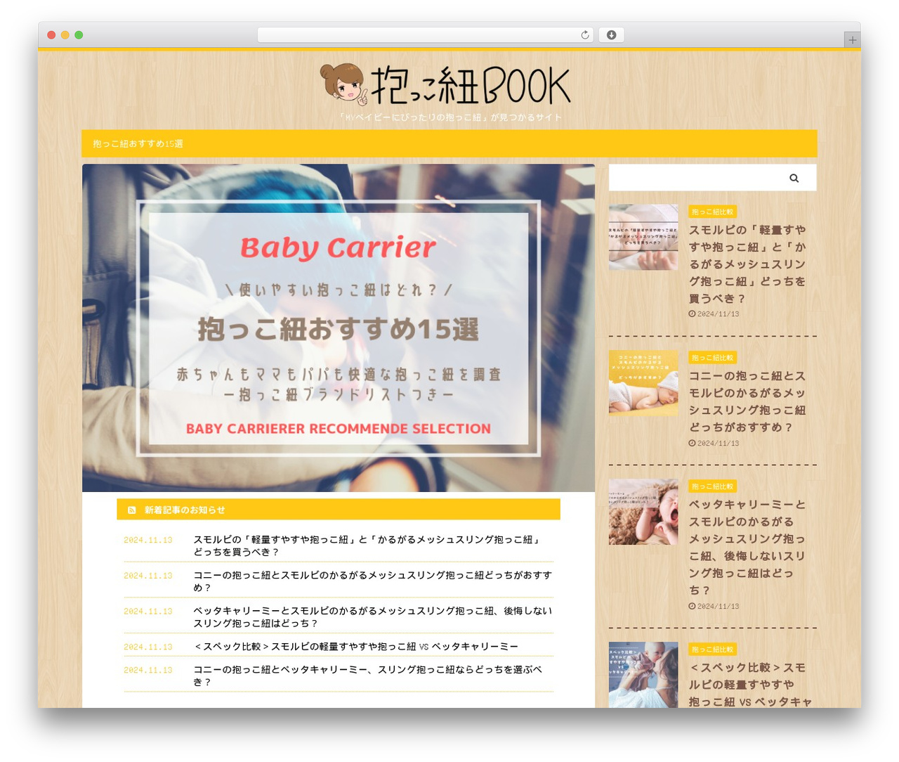 Theme WordPress WING-AFFINGER5 - xn--book-973crd8504bfd0b.com