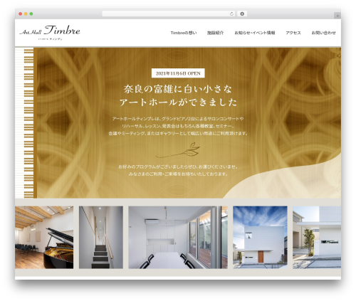 timbre theme WordPress - arthall-timbre.com