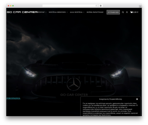 Wholesalex pro WordPress plugin - gocarcenter.gr