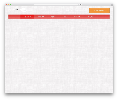Lightning g3 vekuan WordPress plugin - kiraku-kyo.com