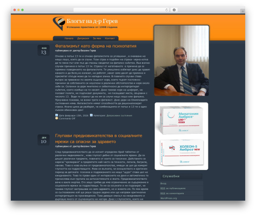 WordPress theme Tranquility - drgerev.com/blog WordPress theme Tranquility - drgerev.com/blog