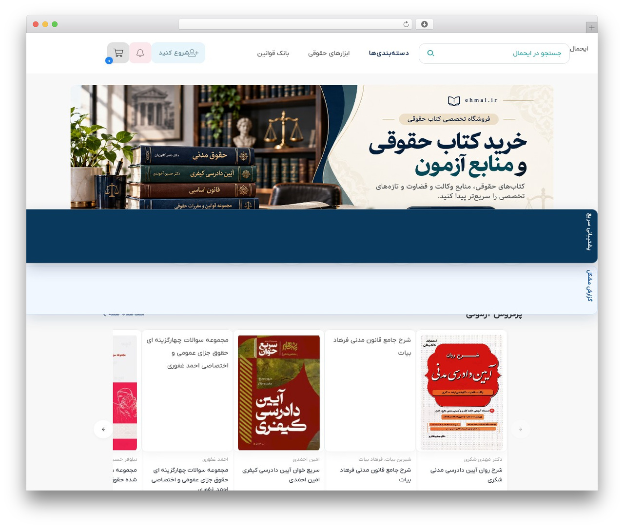 Studiare WordPress theme - ehmal.ir Studiare WordPress theme - ehmal.ir