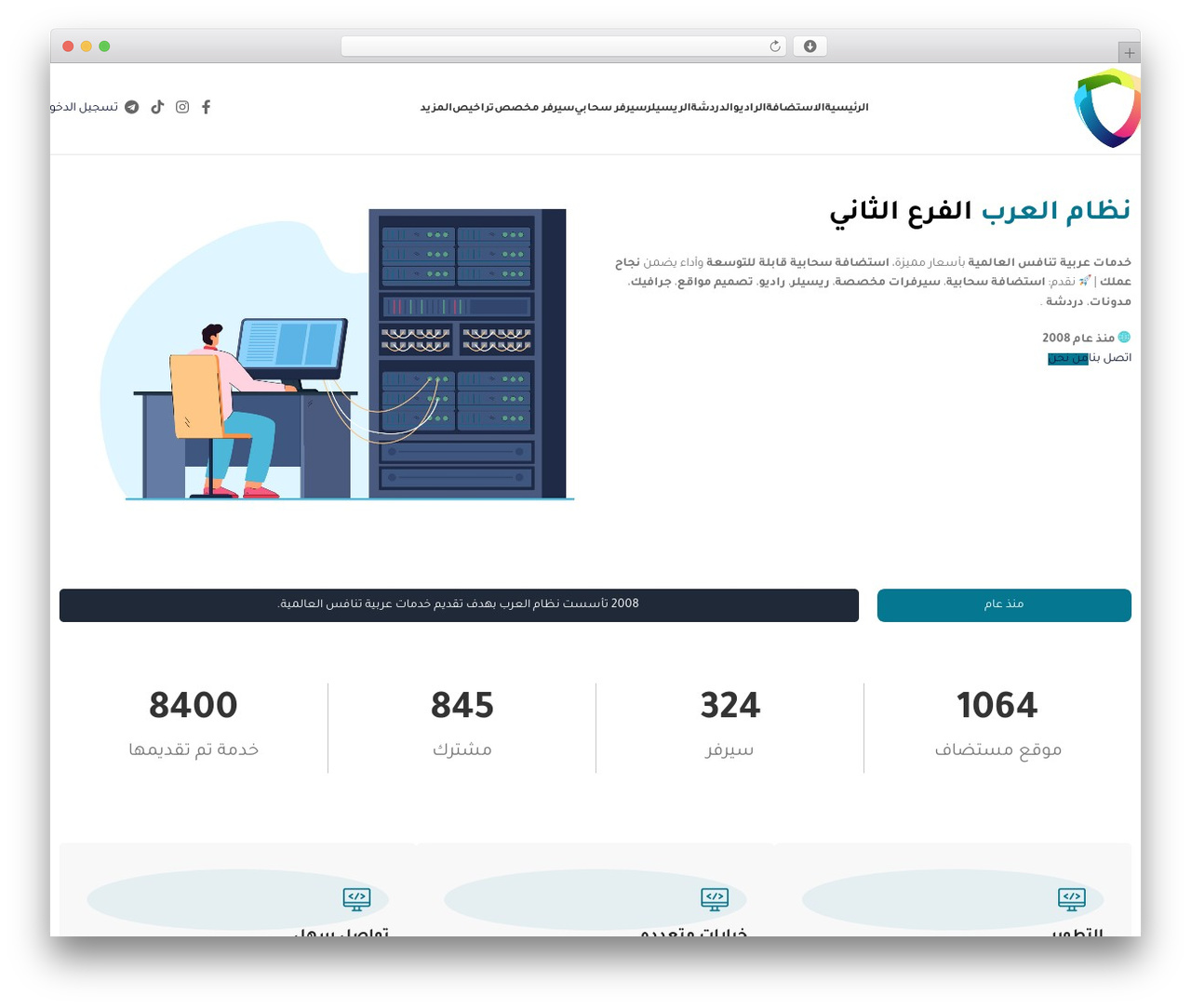 sysarabs.com WordPress theme design - sysarab.com