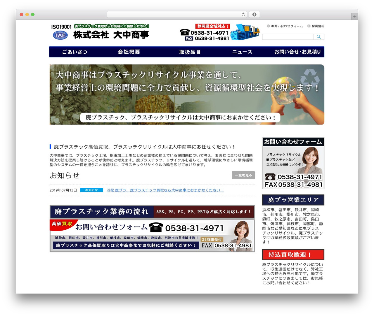 Theme WordPress APT PC Theme - daichu-shouji.com Theme WordPress APT PC Theme - daichu-shouji.com