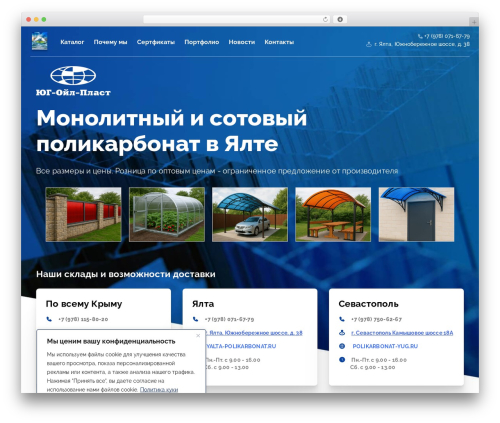 Super forms WordPress plugin - yalta-polikarbonat.ru