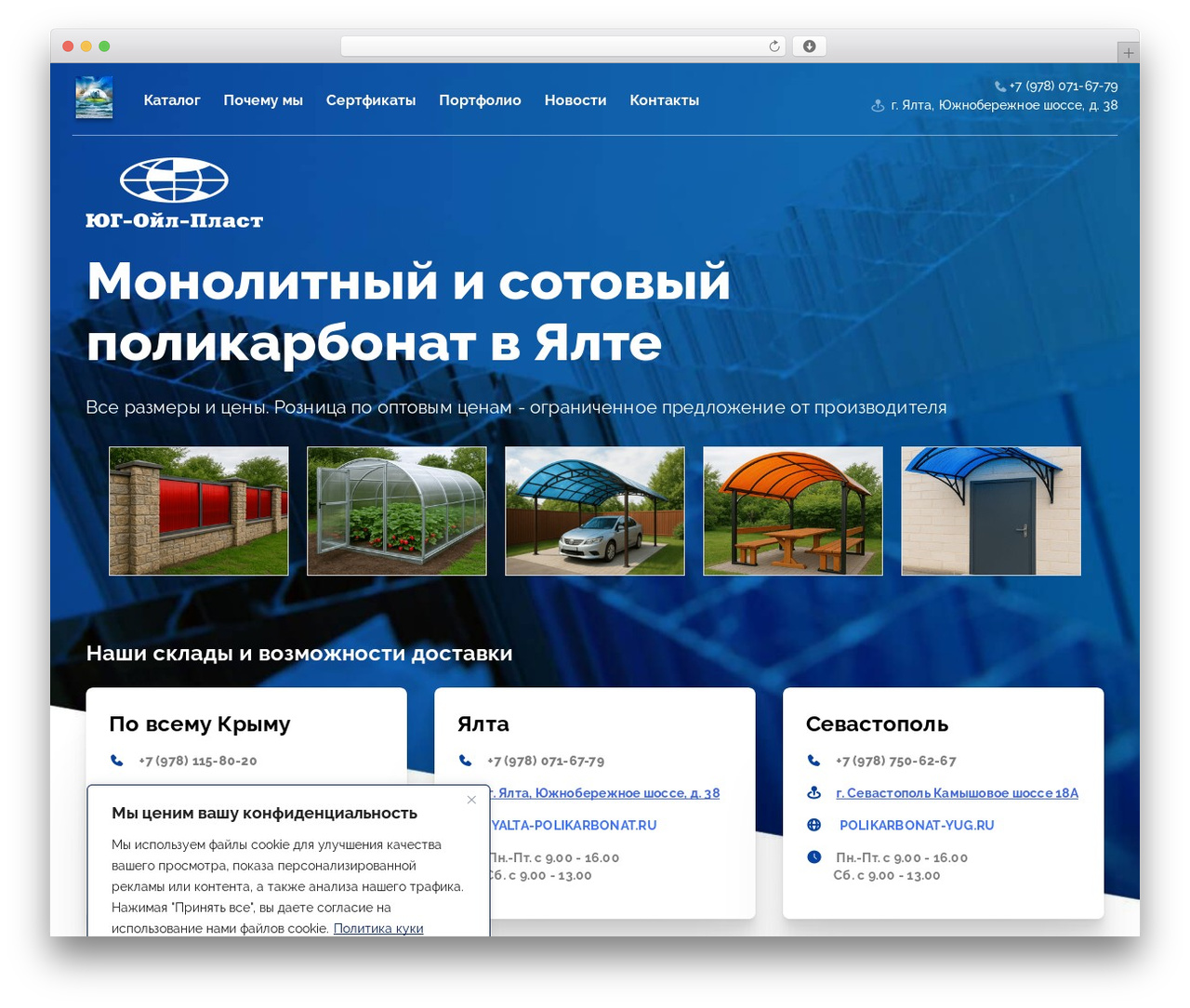 Theme WordPress test - yalta-polikarbonat.ru Theme WordPress test - yalta-polikarbonat.ru