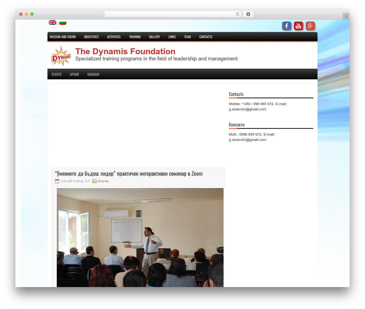 WordPress theme TechBits - dynamisfoundation.org WordPress theme TechBits - dynamisfoundation.org