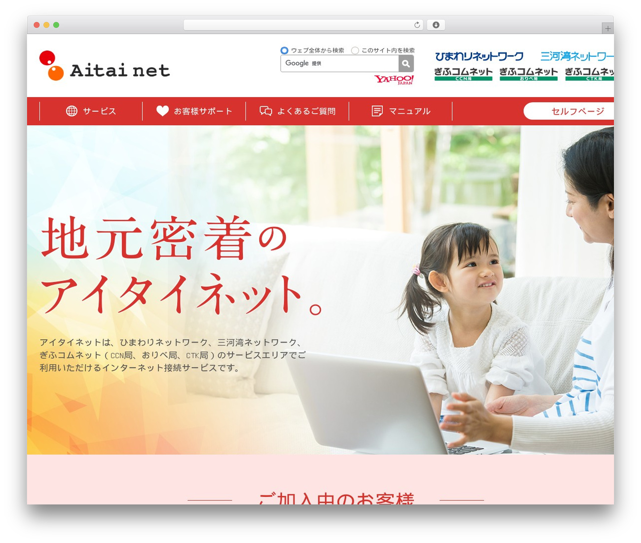 アイタイネット用テーマ WordPress theme - aitai.ne.jp
