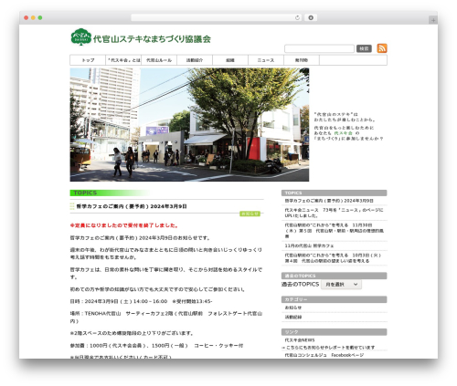 CHAPTER 02 WordPress theme - daisukikai.org