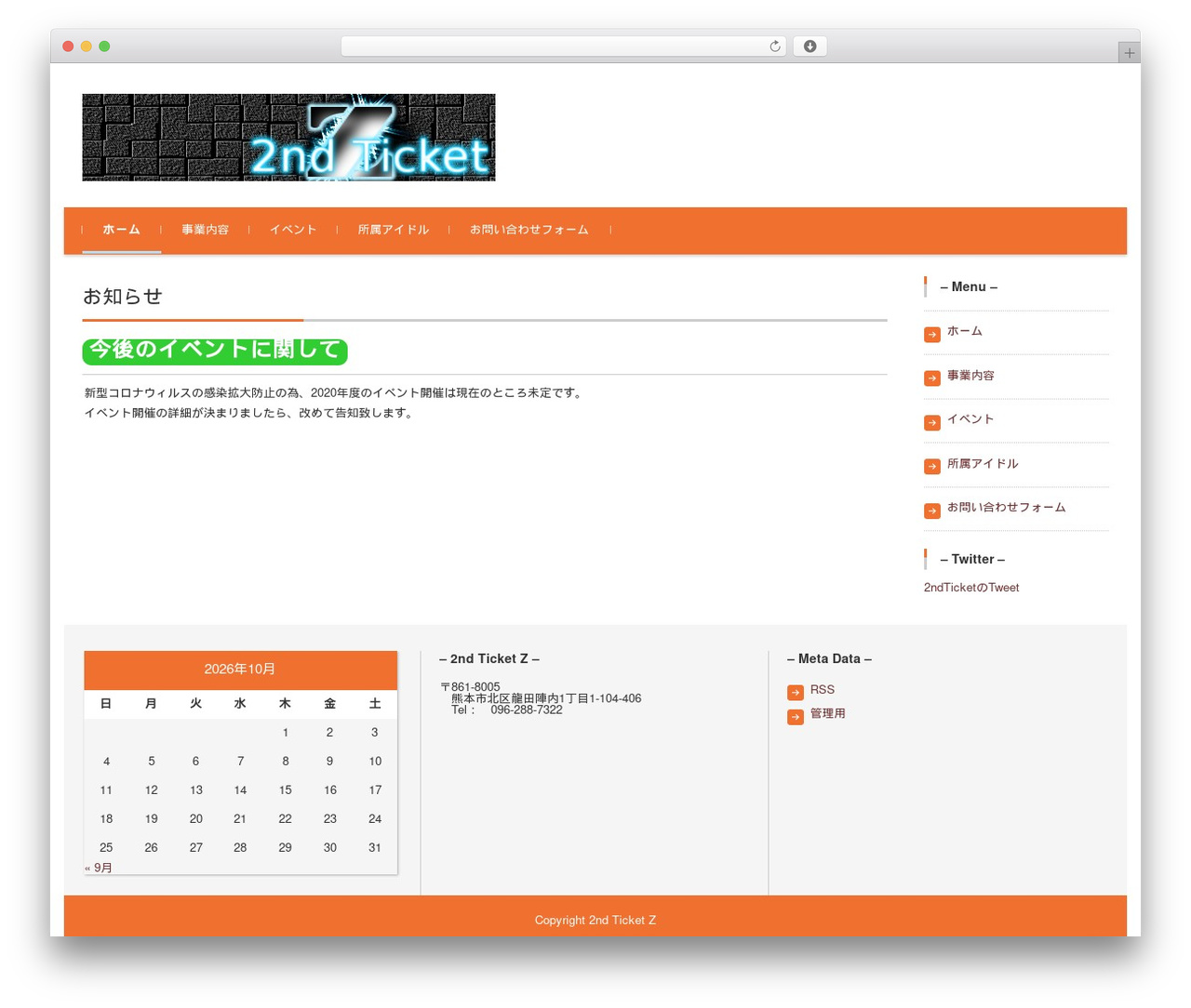 FSVBASIC premium WordPress theme - 2nd-ticket.com FSVBASIC premium WordPress theme - 2nd-ticket.com