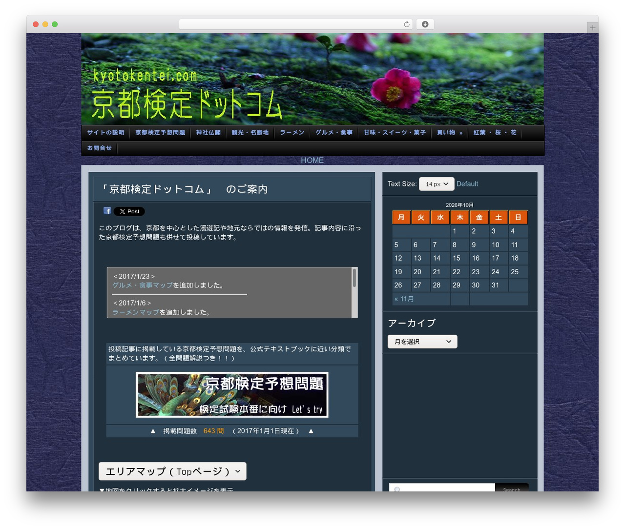 WordPress theme Chip Zero - kyotokentei.com WordPress theme Chip Zero - kyotokentei.com