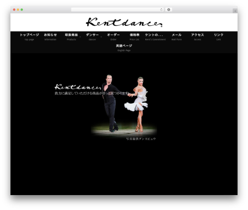 Nomoreie6 WordPress plugin - kent-shoes.com