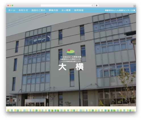 WordPress theme Weluka Theme 00 - oyoko-anshin.net