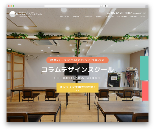 column-school theme WordPress - column-school.com