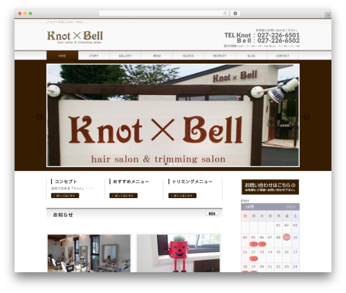 hakuma4.3 WordPress theme - knot-bell.com