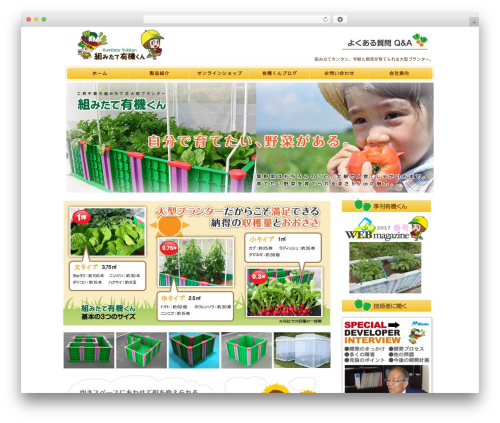 AVH Extended Categories Widgets (extended-categories-widget) free WordPress plugin - kumitate-yukikun.com AVH Extended Categories Widgets (extended-categories-widget) free WordPress plugin - kumitate-yukikun.com