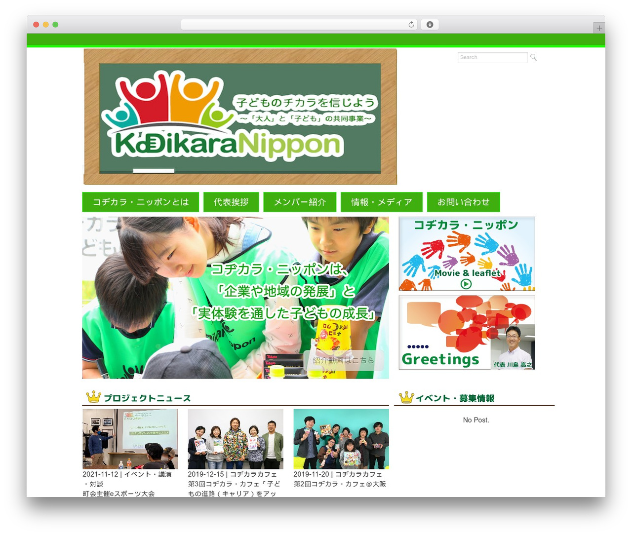 Simple WP WordPress theme - kodikara.org