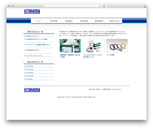 Smooth Scroll Links [SSL] (smooth-scrolling-links-ssl) free WordPress plugin - kitamuramfg.com
