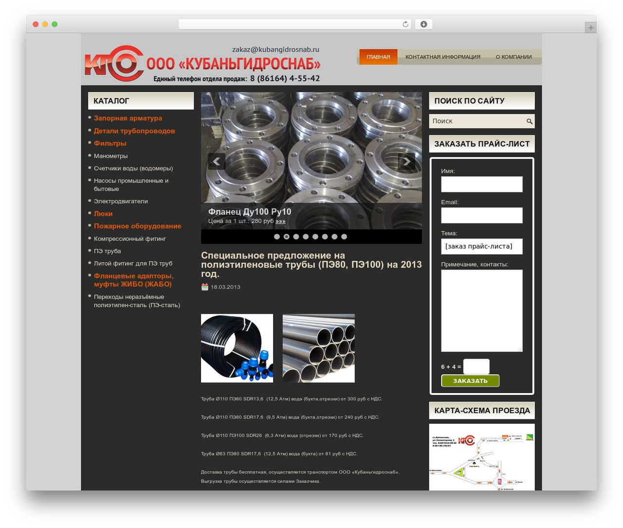 WordPress theme BeyondSuvs - kubangidrosnab.ru