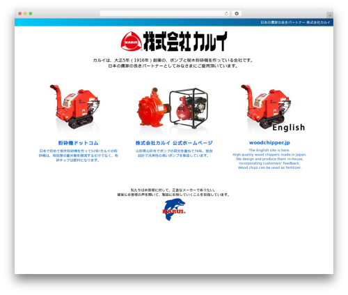 WordPress theme handsvalue - karui.co.jp