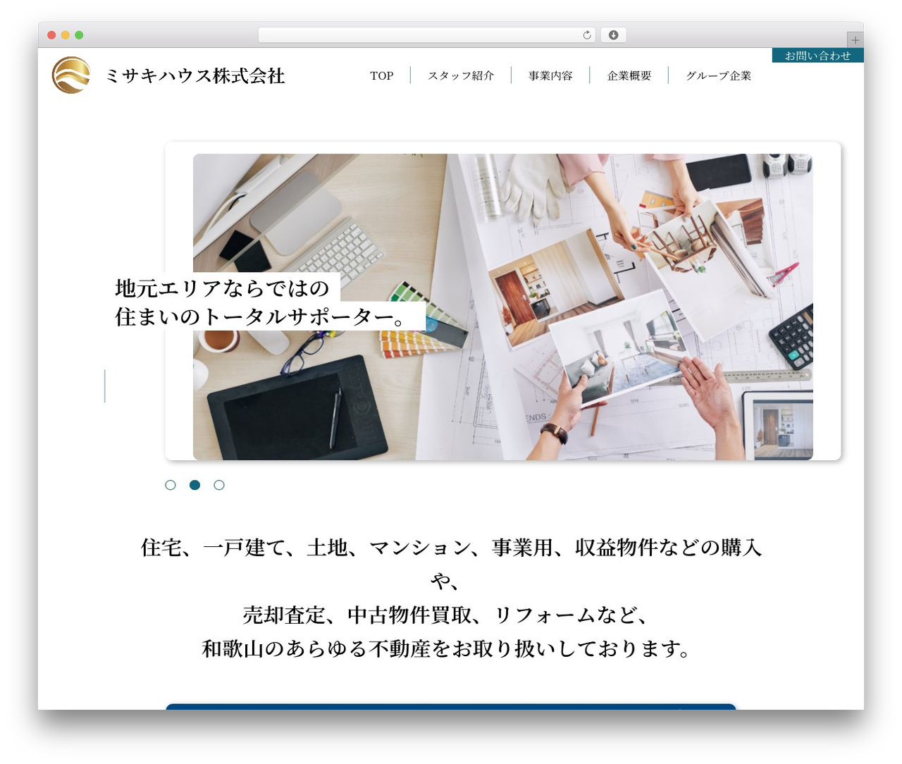 WordPress theme Lightning - misaki-house.co.jp WordPress theme Lightning - misaki-house.co.jp
