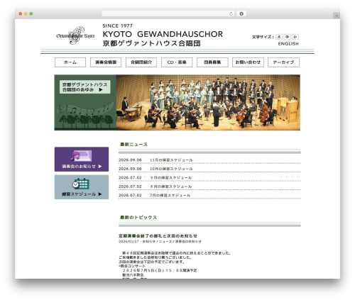 WordPress website theme Simple Simple - kyotogewandhauschor.com