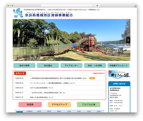 Photospace Responsive Gallery (photospace-responsive) free WordPress plugin - katuragi-aquacenter.net