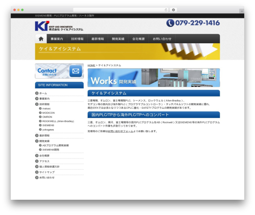 株式会社ケイ＆アイシステム WordPress theme - kandi-system.com