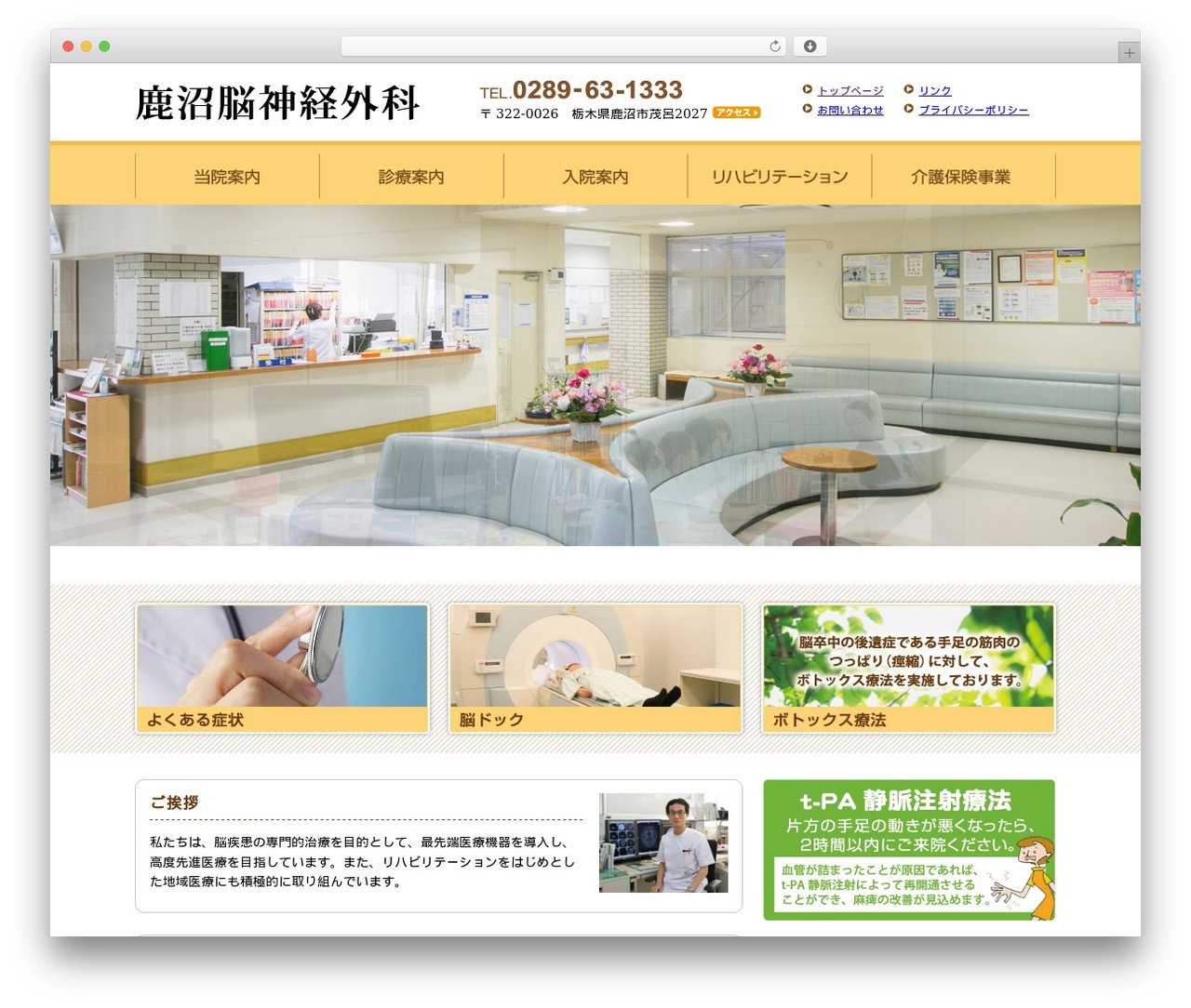 kanuma theme WordPress - kanuma-neuro.com kanuma theme WordPress - kanuma-neuro.com