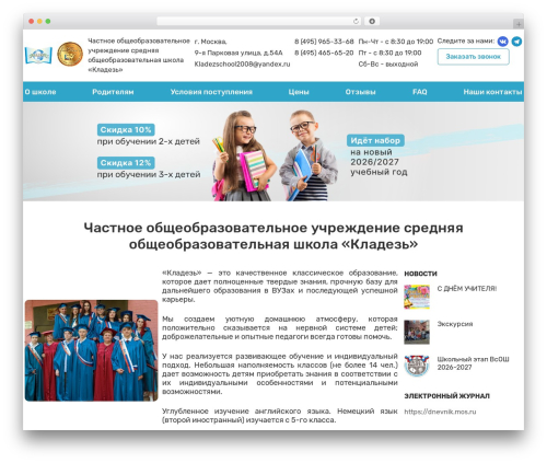 Js_composer_5.0.1 WordPress plugin - kladez-school.ru