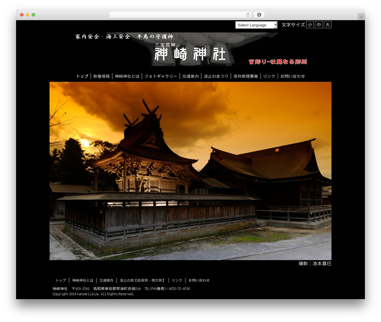 Simple Black theme WordPress - kanzakijinjya.com Simple Black theme WordPress - kanzakijinjya.com