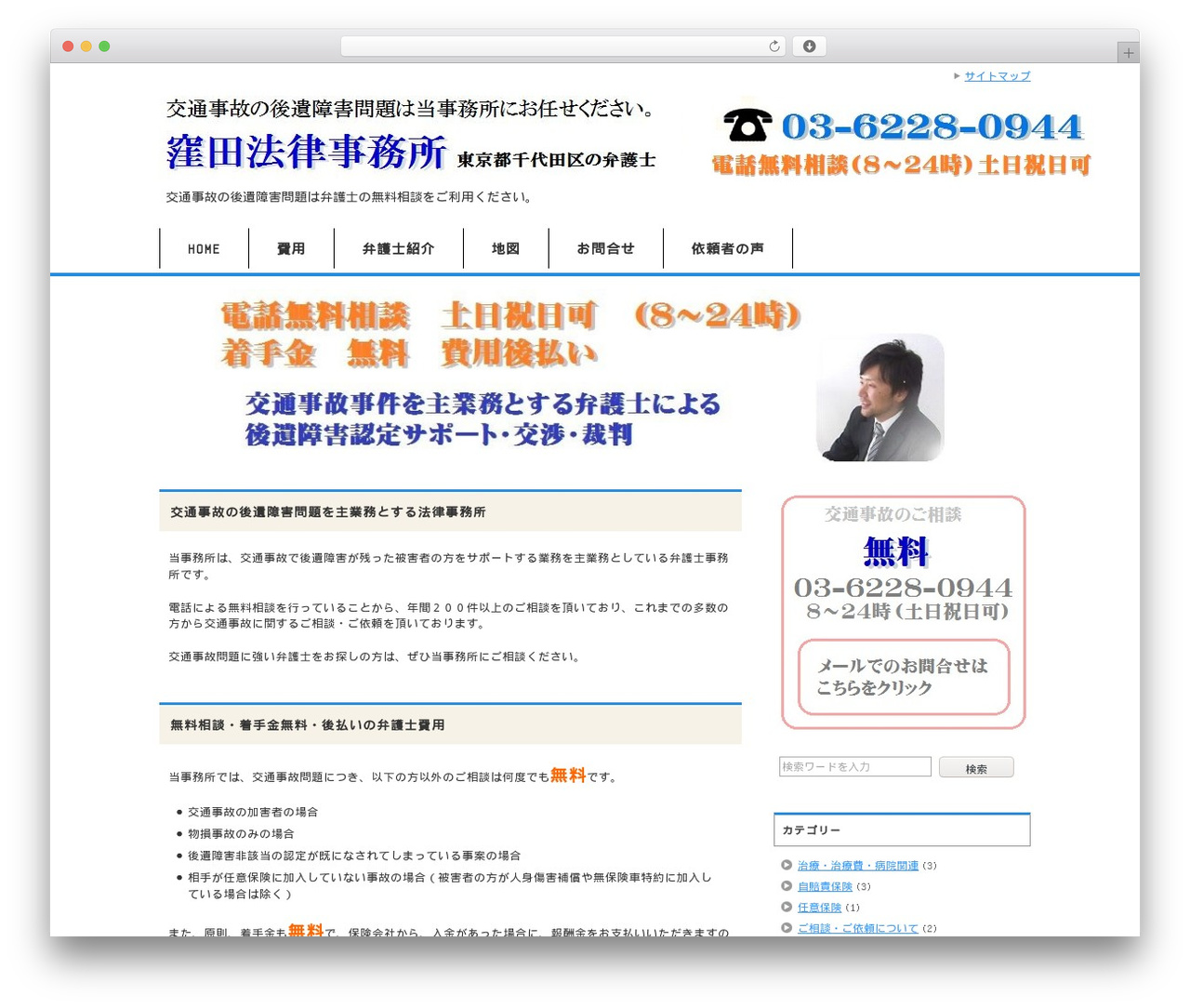 Theme WordPress 賢威6 コーポレート版 - kubotalawoffices.com Theme WordPress 賢威6 コーポレート版 - kubotalawoffices.com