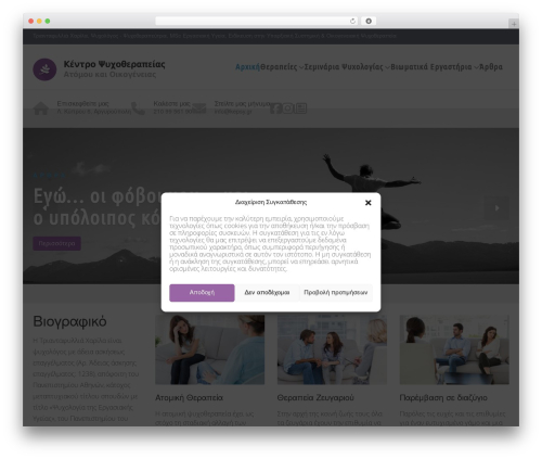 Theme WordPress Physio-qt - kepsy.gr