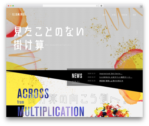 WordPress theme イルミナス - illuminus-creative.net