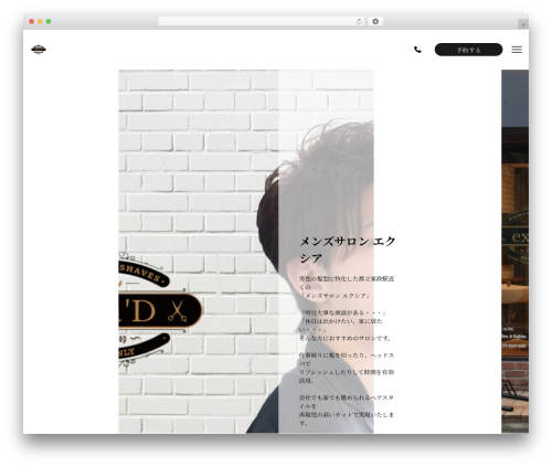 WordPress theme Note - exiad-barber.com
