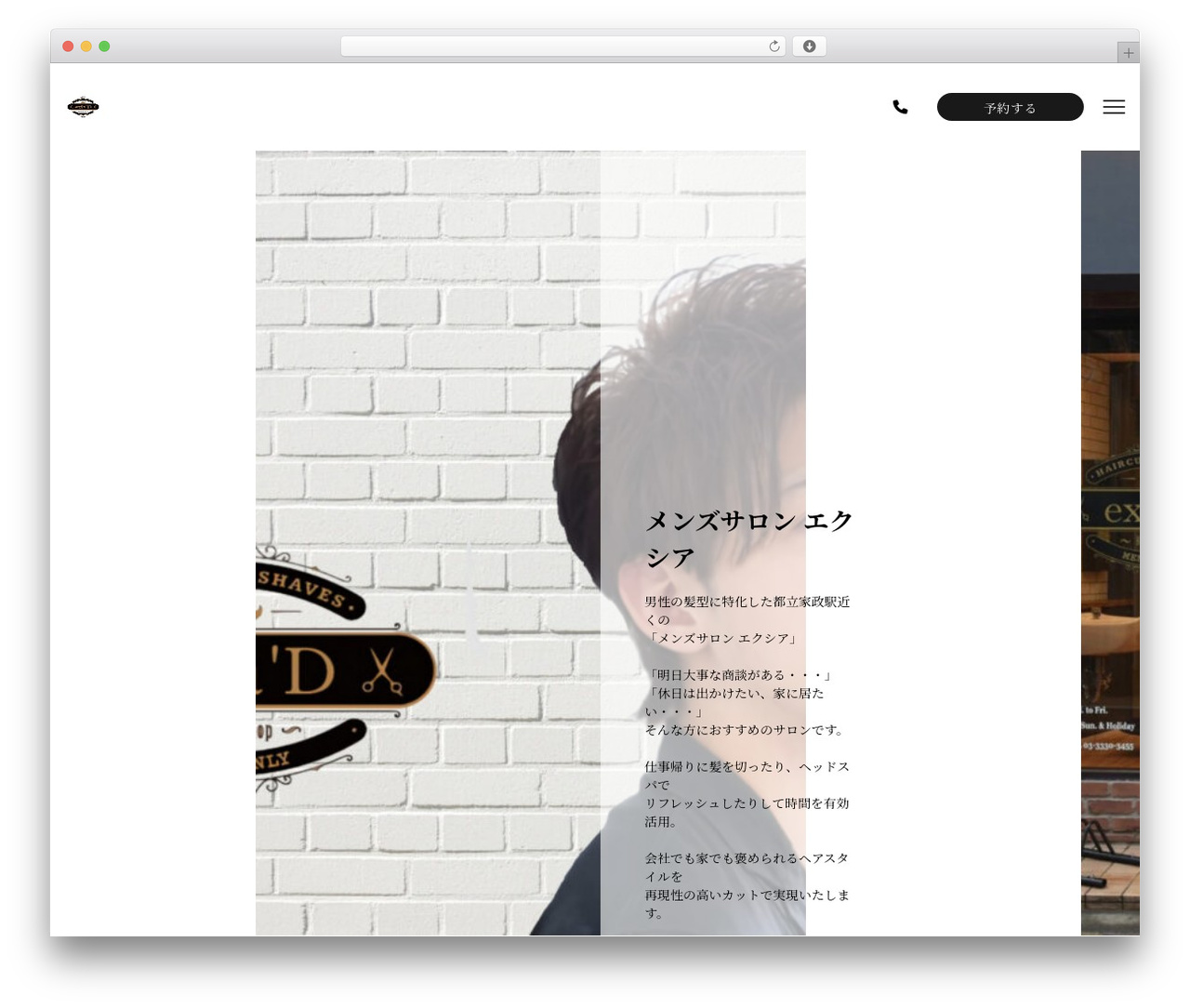 WordPress theme note - exiad-barber.com