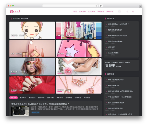 WP theme 子比主题 - nvrenmei.cn