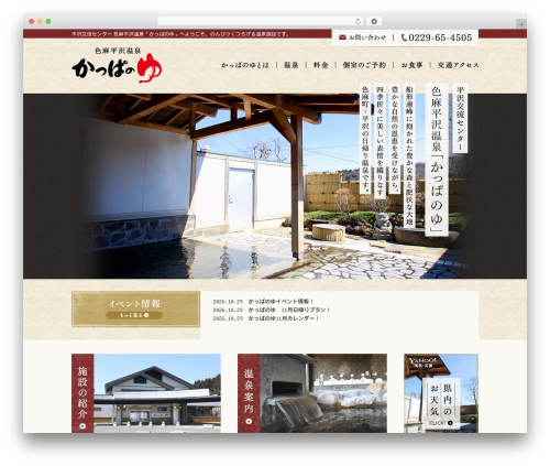 wp theme WordPress theme - kappanoyu.com