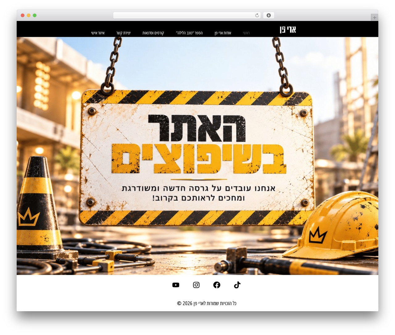 Hello Elementor WordPress theme - arypen.co.il Hello Elementor WordPress theme - arypen.co.il