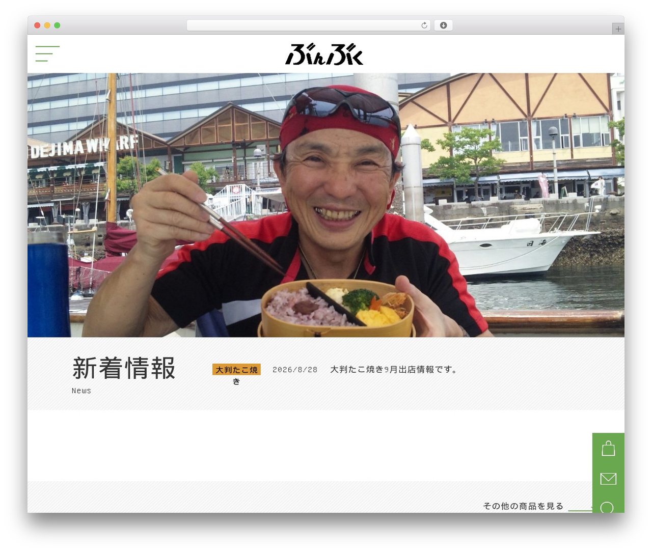 Jet CMS theme WordPress - bunbuku7.com