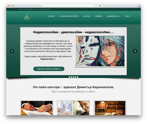 Karma_builder WordPress plugin - karanikolov.eu