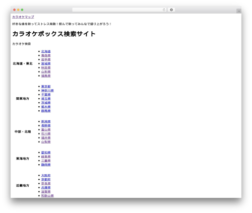 Map WordPress theme - karaokemap.jp