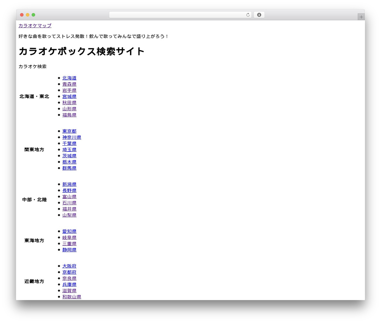 map WordPress theme - karaokemap.jp