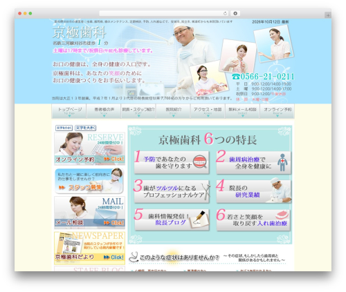 WP-chgFontSize (wp-chgfontsize) free WordPress plugin - kyougoku.jp WP-chgFontSize (wp-chgfontsize) free WordPress plugin - kyougoku.jp