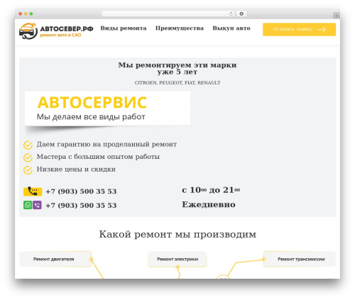 WP Sitemap (wpsitemap) free WordPress plugin - xn--80aealb5creh.xn--p1ai